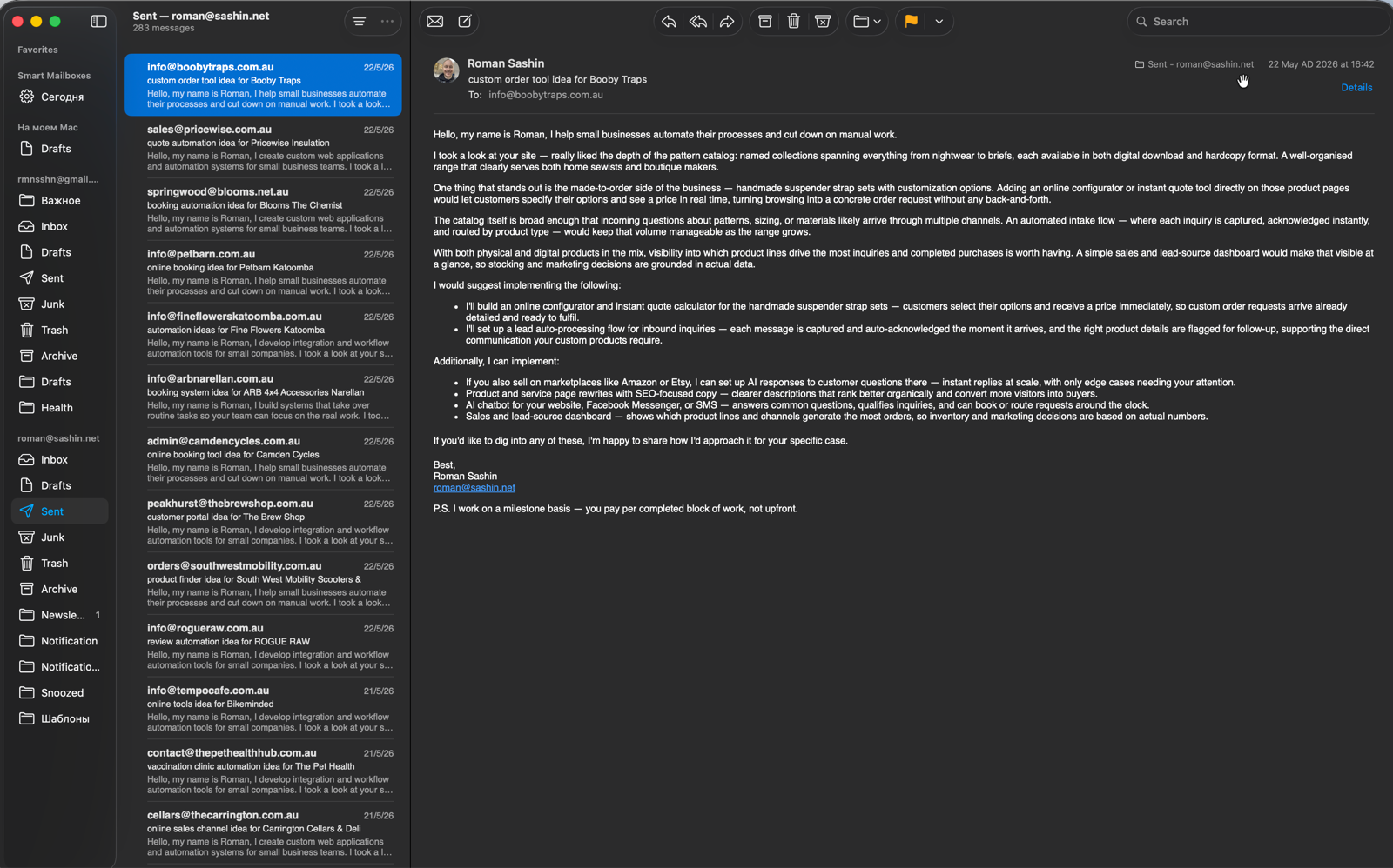 Папка Sent международной ветки в Apple Mail с английскими письмами по нишам